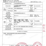 百色重防腐地坪,百色超强耐腐蚀涂料-缩略图3